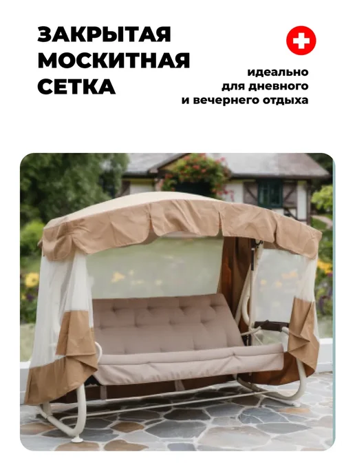 OLSA Качели садовые четырехместные для дачи Беларусь, бежевый, фото 2