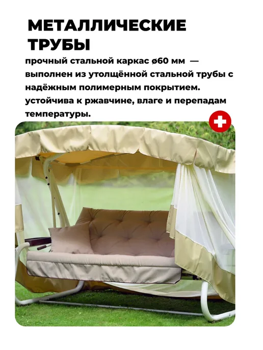 OLSA Качели садовые четырехместные для дачи Беларусь, бежевый, фото 3