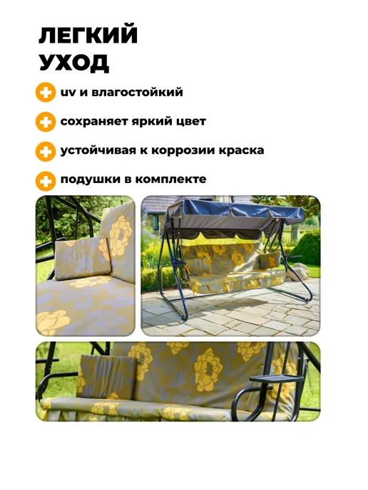 OLSA Качели садовые трехместные, раскладываются Беларусь, коричневый, в упаковке 35 кг, фото 5