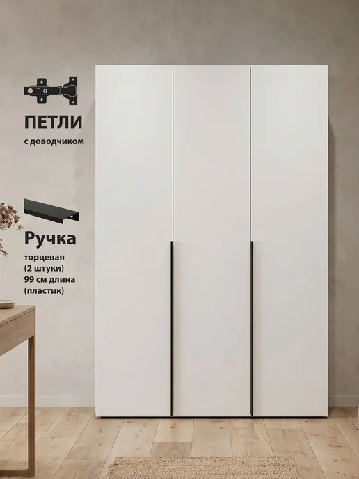 HOME express Шкаф для одежды Elbrus 135х50x203 (EL-135-50-2HE-R-2C), 50x203, фото 2