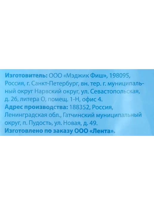 Чипсы рыбные сушено-вяленые WISH FISH По-сибирски, вариант, фото 2