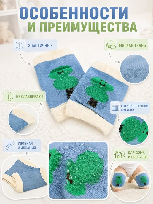 Детские наколенники для ползания, голубой, фото 2
