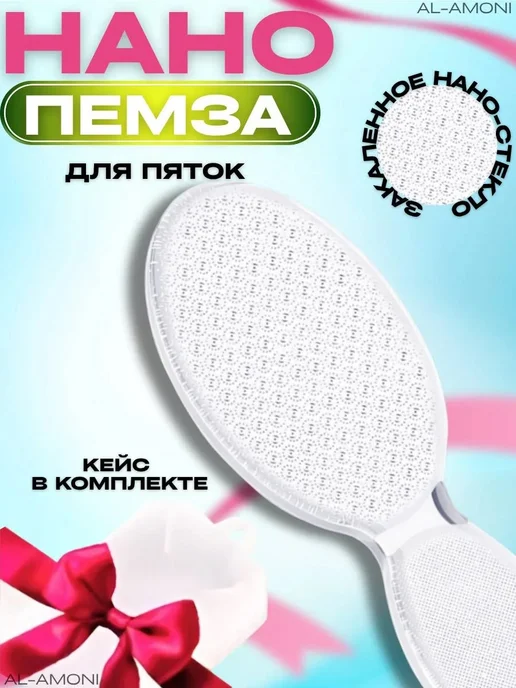 ALAMONI Тёрка для ног, белый, фото 3