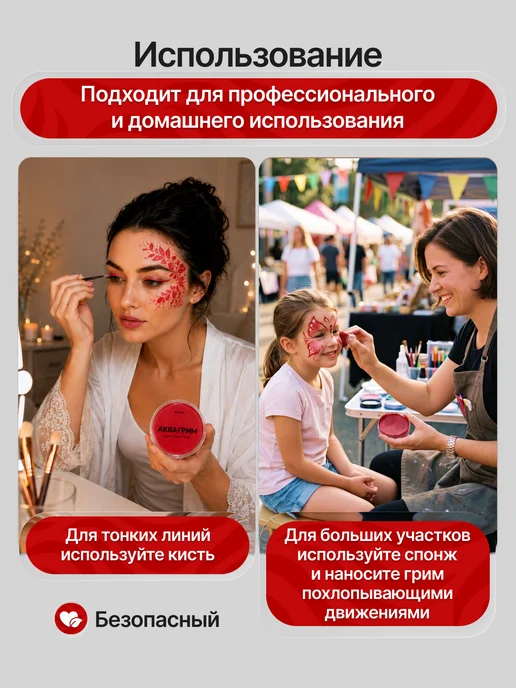 VICATE Аквагрим для лица и тела набор для творчества, красный, фото 5