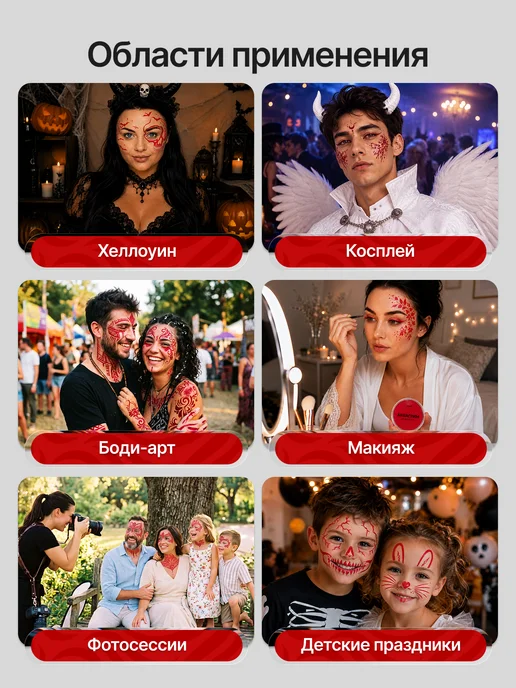 VICATE Аквагрим для лица и тела набор для творчества, красный, фото 7