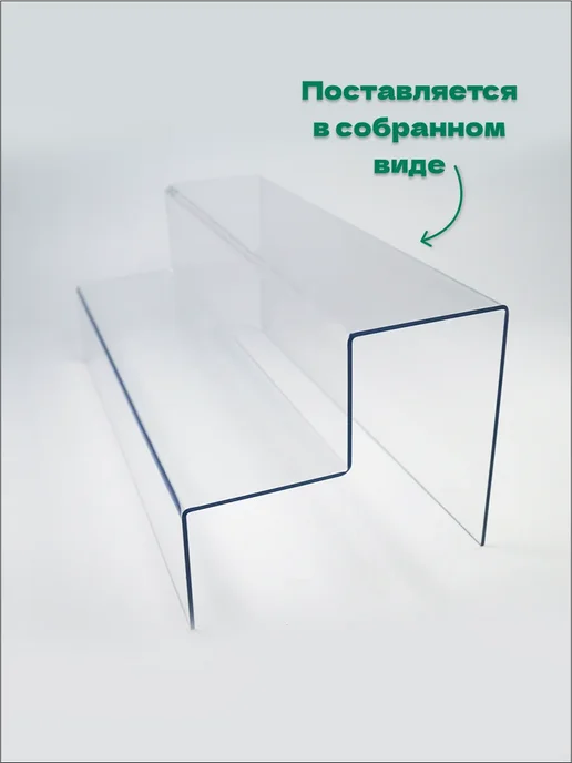 Оргстекло Витрина-горка 4 ступени настольная, 2 шт, в упаковке 800 г, фото 7