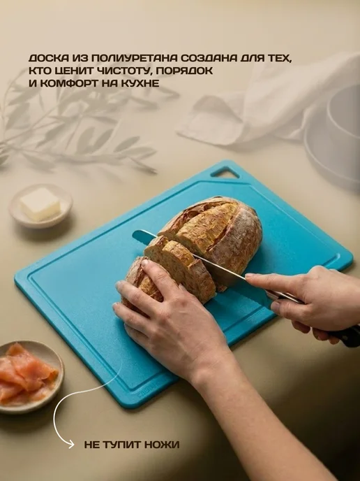 LID'S Доска разделочная полиуретановая 32x22 см (бирюзовая), 31x21 см, фото 2