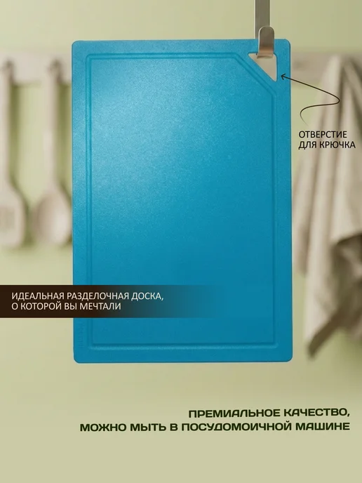LID'S Доска разделочная полиуретановая 32x22 см (бирюзовая), 31x21 см, фото 5