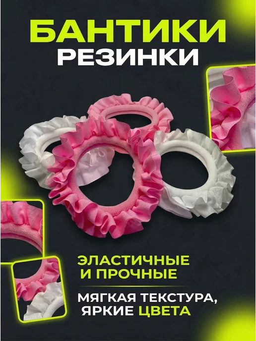 Резинки бантики школьный набор, белый, фото 2