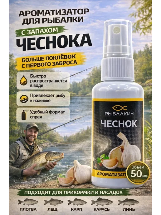 БАДАС 3 Аттрактант-приманка рыбалки для быстрого клева рыб, вариант, фото 2