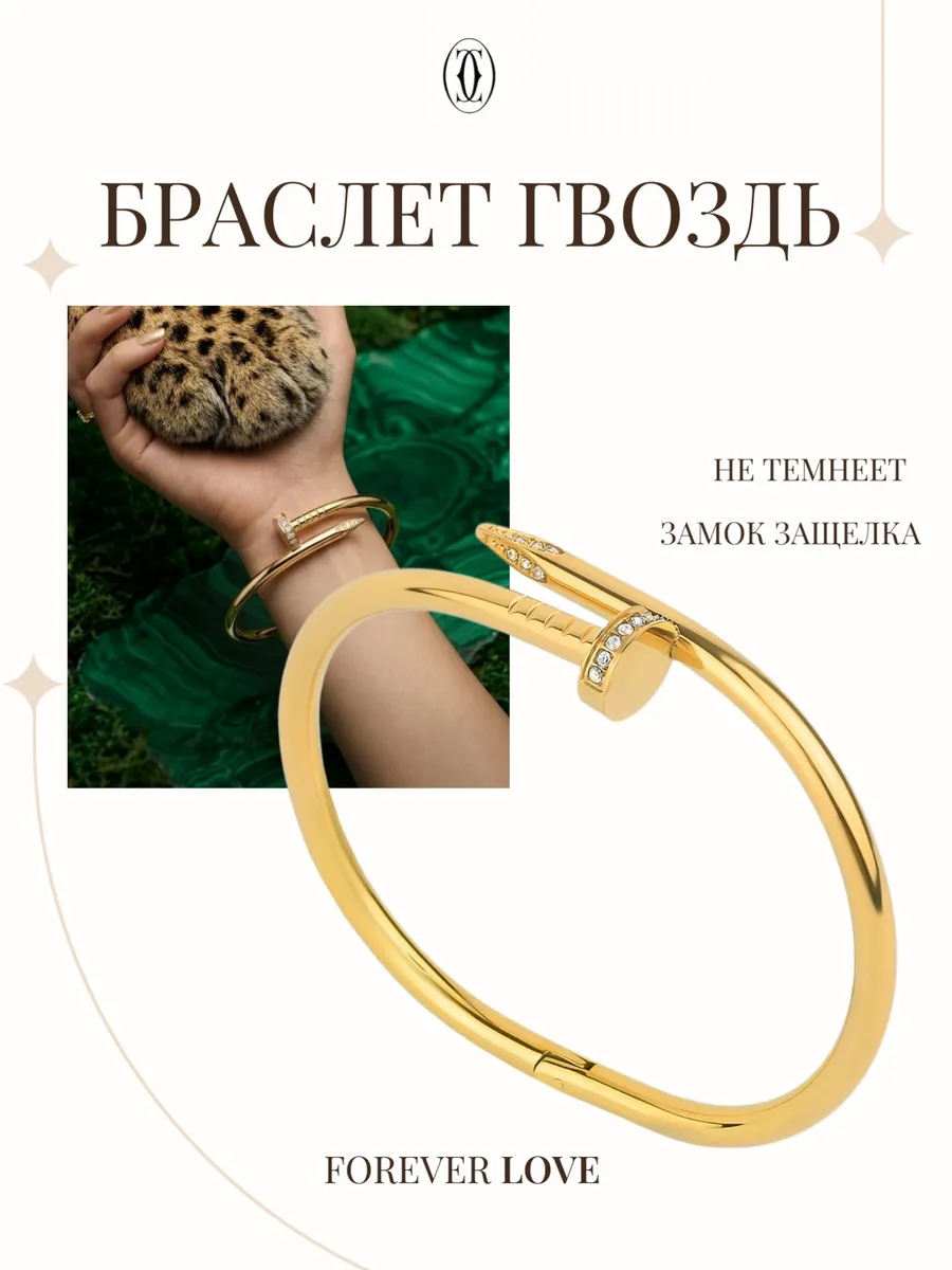 Браслет гвоздь с камнем