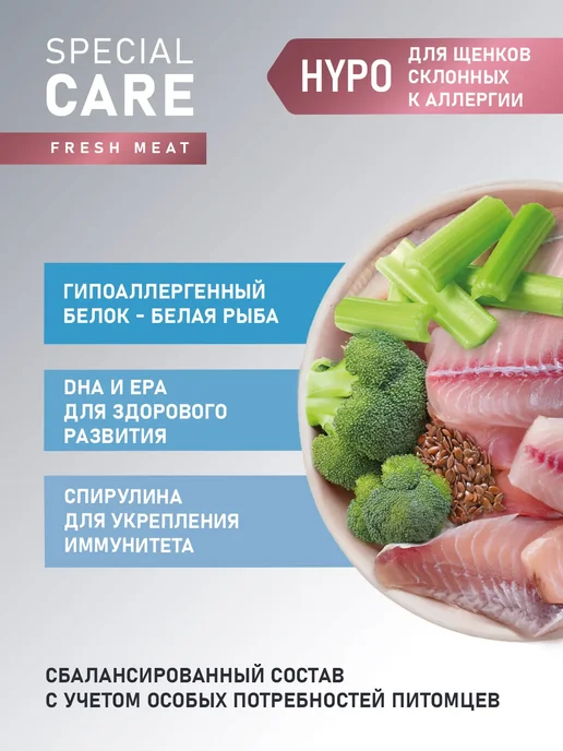 Сухой корм AWARD Авард Склонных для собак, щенки, рыба, 12 кг, фото 3