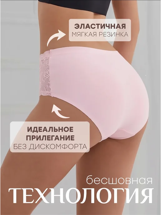 NYYX Трусы бесшовные кружевные набор 3 шт с высокой посадкой, 3 шт, фото 3