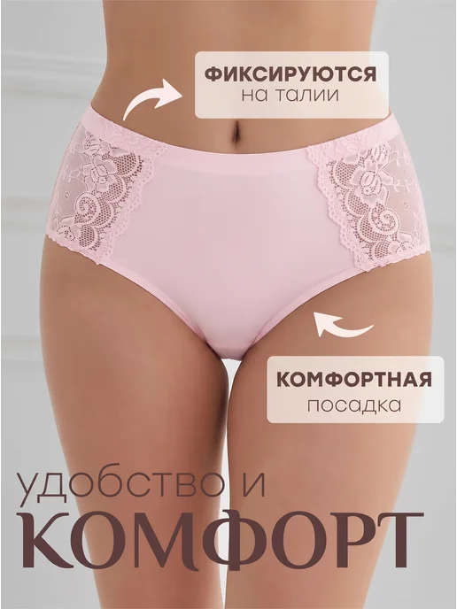 NYYX Трусы бесшовные кружевные набор 3 шт с высокой посадкой, 3 шт, фото 4