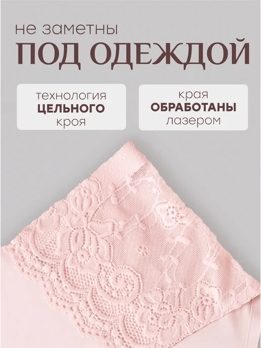 NYYX Трусы бесшовные кружевные набор 3 шт с высокой посадкой, 3 шт, фото 5