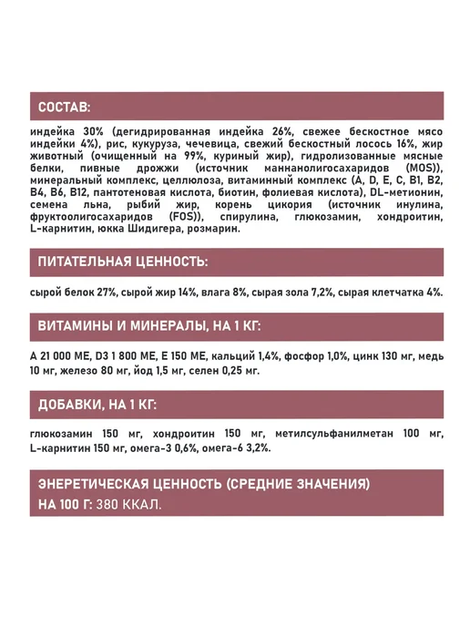 Сухой корм AWARD Авард Здоровье для собак, лосось, 12 кг, фото 8