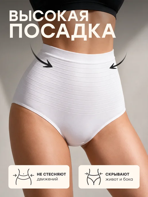 NYYX Трусы женские с утяжкой живота бесшовные высокие слипы, белый, фото 4