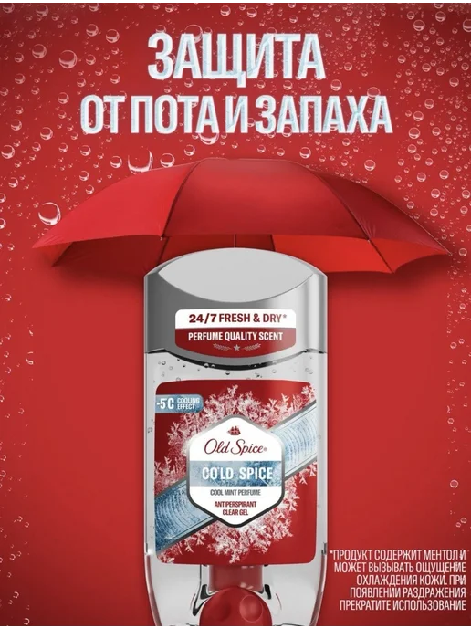 Old Spice Гелевый дезодорант-антиперспирант C, 70 мл, фото 4