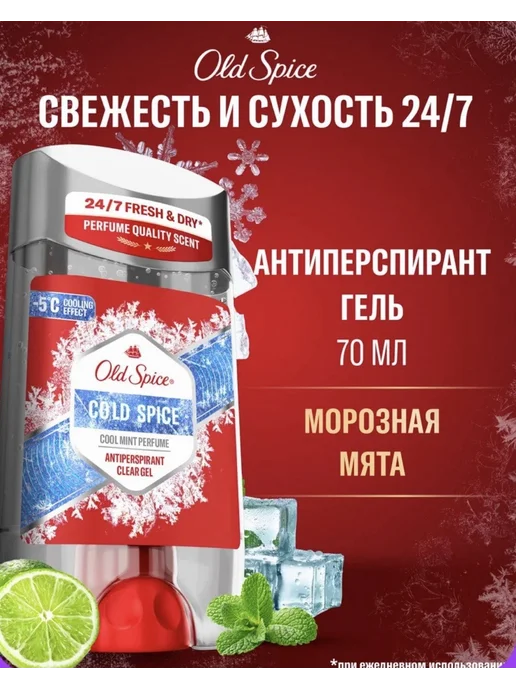 Old Spice Гелевый дезодорант-антиперспирант C, 70 мл, фото 8