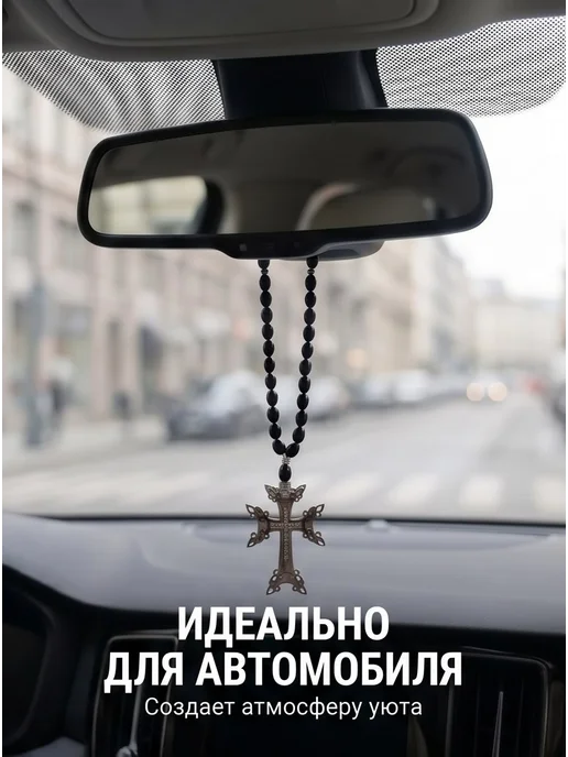 Insetto Четки в машину православные - крест подвесной в автомобиль, черный, фото 2