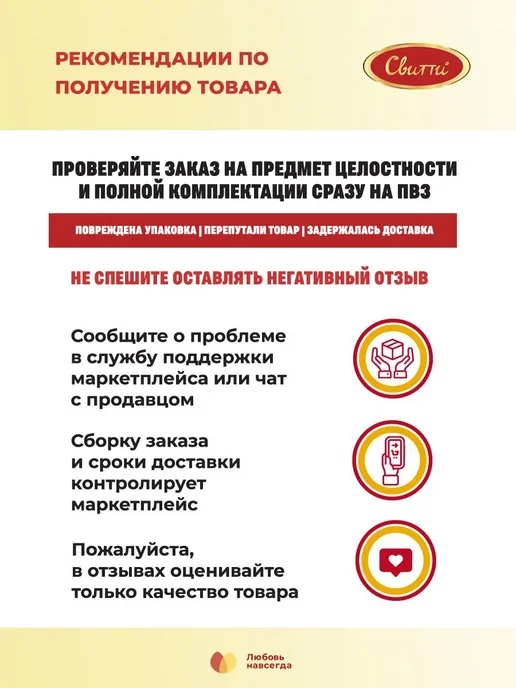 Switti Карамель соленая классическая 300 г, 24 шт, фото 10