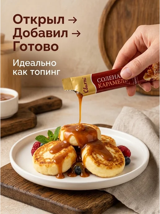 Switti Карамель соленая классическая 300 г, 24 шт, фото 2