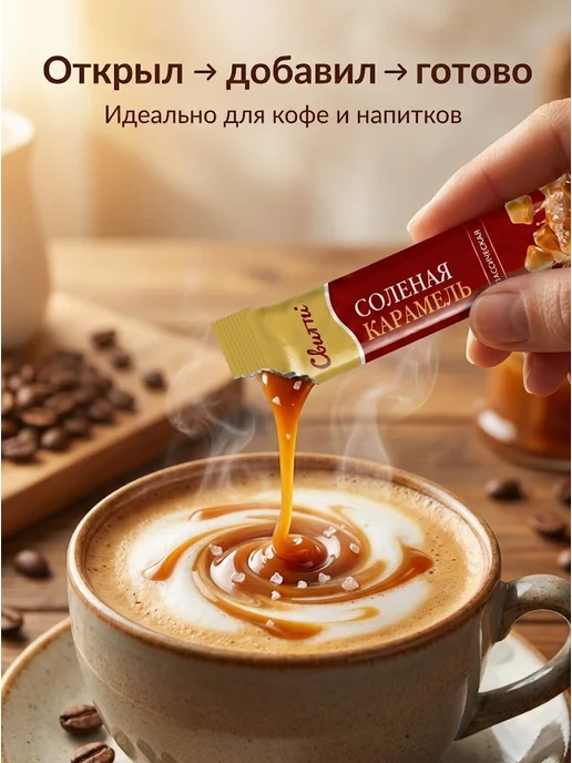 Switti Карамель соленая классическая 300 г, 24 шт, фото 3