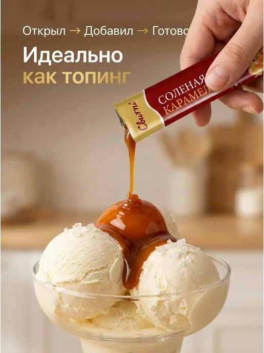 Switti Карамель соленая классическая 300 г, 24 шт, фото 4