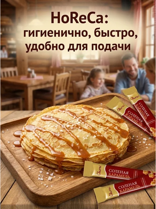 Switti Карамель соленая классическая 300 г, 24 шт, фото 7