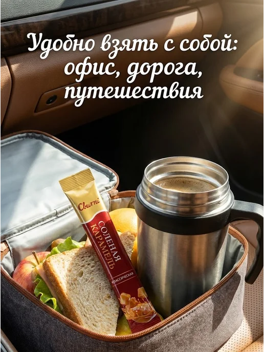 Switti Карамель соленая классическая 300 г, 24 шт, фото 9