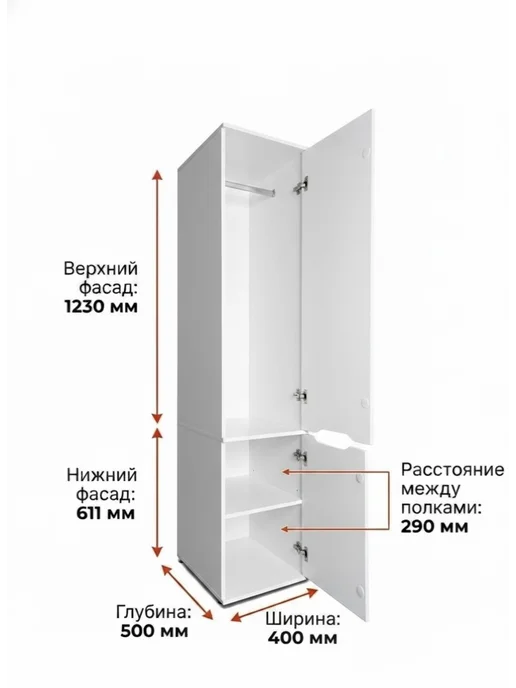 Neva mebel Шкаф-пенал В190*Ш40*Г50 см, Белый (30), белый, фото 2