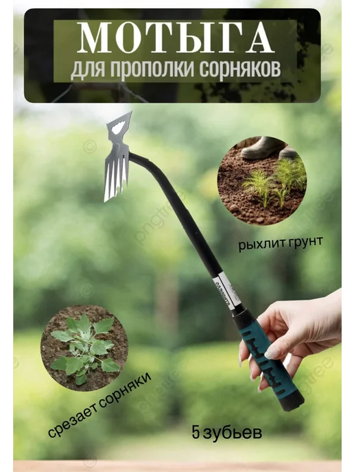 Успешный_садовод Рыхлитель - мотыга для удаления сорняков и рыхления ручная, зеленый