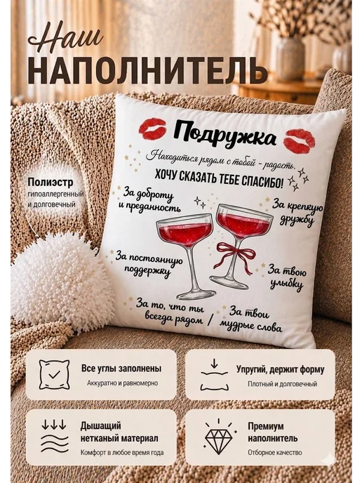 Подушка декоративная подружке, белый, фото 2