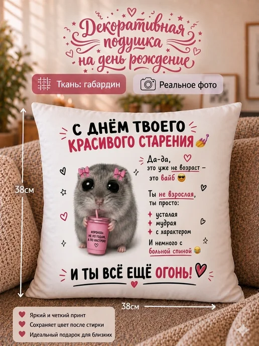 Подушка декоративная на день рождения, белый, фото 2