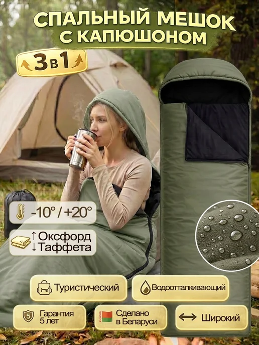 ФАВОРИТ ТЕКСТИЛЬ РБ Спальный мешок 225Х75, зеленый