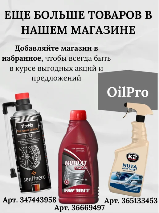 FAVORIT Тормозная жидкость DOT 4, 910г, 490 г, фото 4