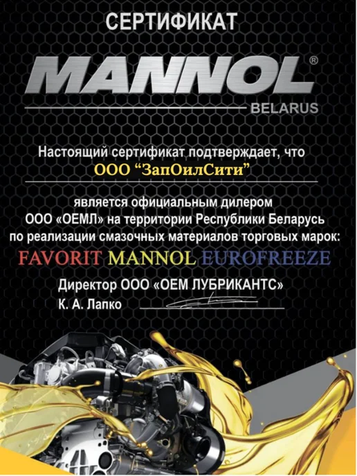 FAVORIT Тормозная жидкость DOT 4, 910г, 490 г, фото 7