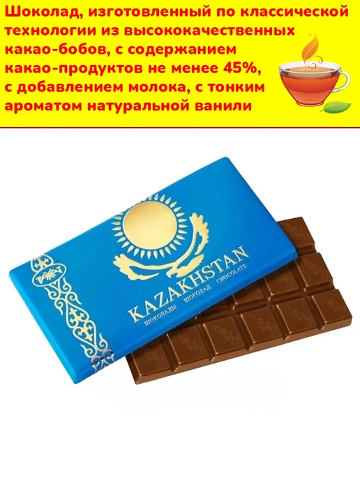 РАХАТ Шоколад молочный Казахстан, 1 шт по 100 гр, 5 шт, 100 г, фото 2