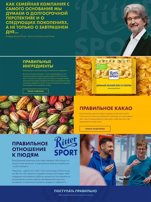 Ritter Spоrt Шоколад Ritter sport мини Хрустящее печенье, набор 10 шт, 10 шт, фото 5