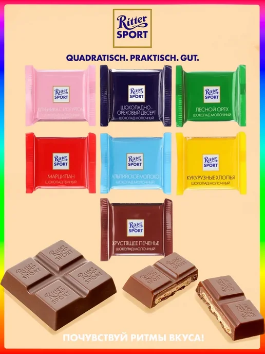 Ritter Spоrt Шоколад Ritter sport мини Кукурузные хлопья, набор 15 шт, 10 шт, фото 4