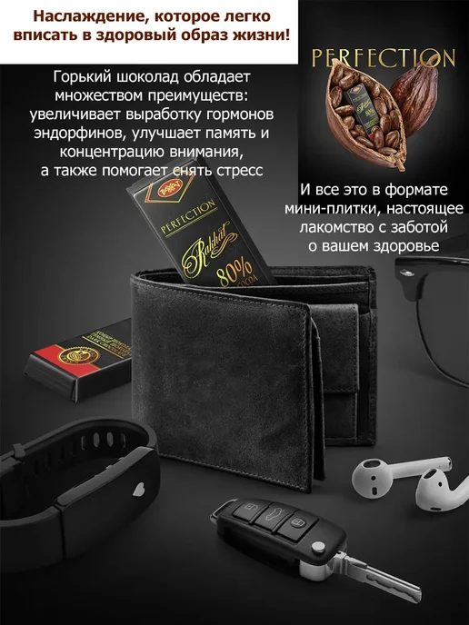 РАХАТ Горький шоколад мини-плитки 80%, 5 шт по 20 гр, 5 шт, 20 г, фото 3