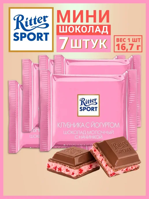 Ritter Spоrt Шоколад Ritter sport мини Клубника с йогуртом, набор 7 шт, 7 шт