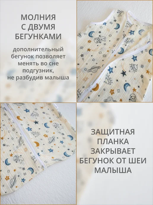 Lemur Studio Спальный конверт для новорожденных муслиновый, бежевый, фото 2