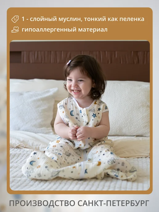 Lemur Studio Спальный конверт для новорожденных муслиновый, бежевый, фото 4