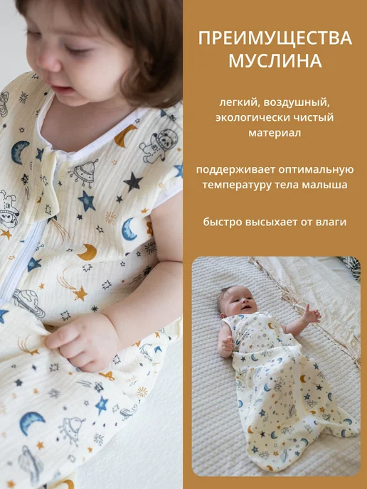 Lemur Studio Спальный конверт для новорожденных муслиновый, бежевый, фото 5