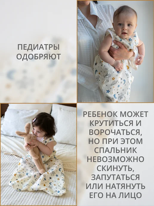 Lemur Studio Спальный конверт для новорожденных муслиновый, бежевый, фото 6