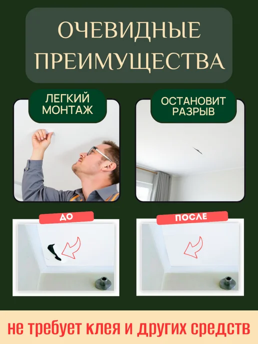 _GROSHEV_FABRIKA Заплатки для натяжного потолка глянцевые белые самоклеящиеся, белый, фото 3