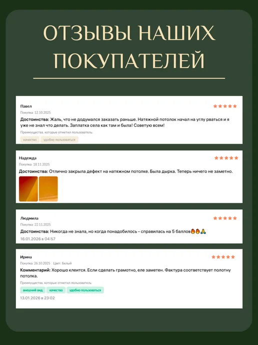 _GROSHEV_FABRIKA Заплатки для натяжного потолка глянцевые белые самоклеящиеся, белый, фото 4
