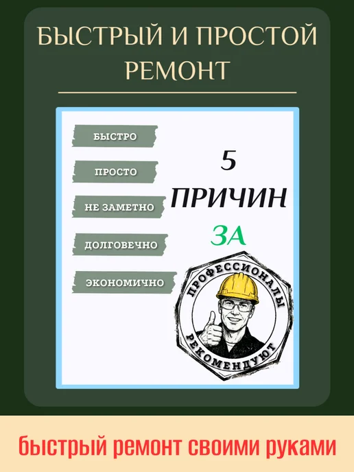 _GROSHEV_FABRIKA Заплатки для натяжного потолка глянцевые белые самоклеящиеся, белый, фото 5