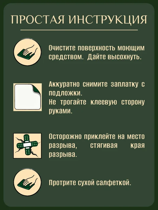 _GROSHEV_FABRIKA Заплатки для натяжного потолка глянцевые белые самоклеящиеся, белый, фото 8